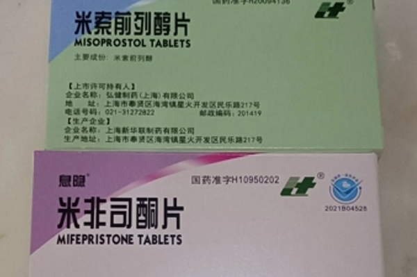 打胎药从哪里购买正品的资讯 第32页